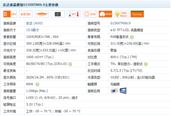 G150XTN06.9